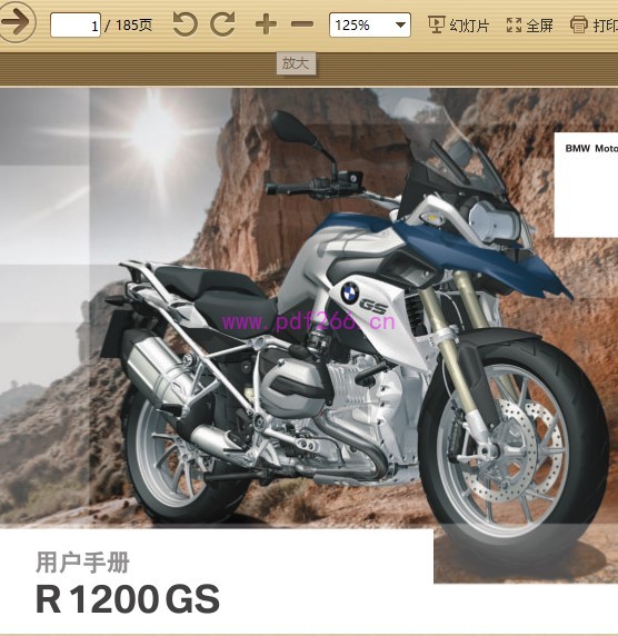 2016 宝马 R1200 GS 水鸟使用说明书 用户指南